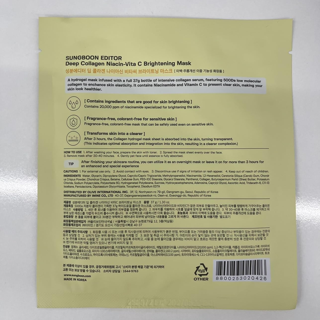 image:imageSUNGBOON EDITOR Deep Collagen NiacinVita C Overnight mask Real Collagen 2160000ppb amp Niacinamide Glass Skin for Dull Skin Face Masks Real TikTok Viral Korean Skin Care 37gx1ea
