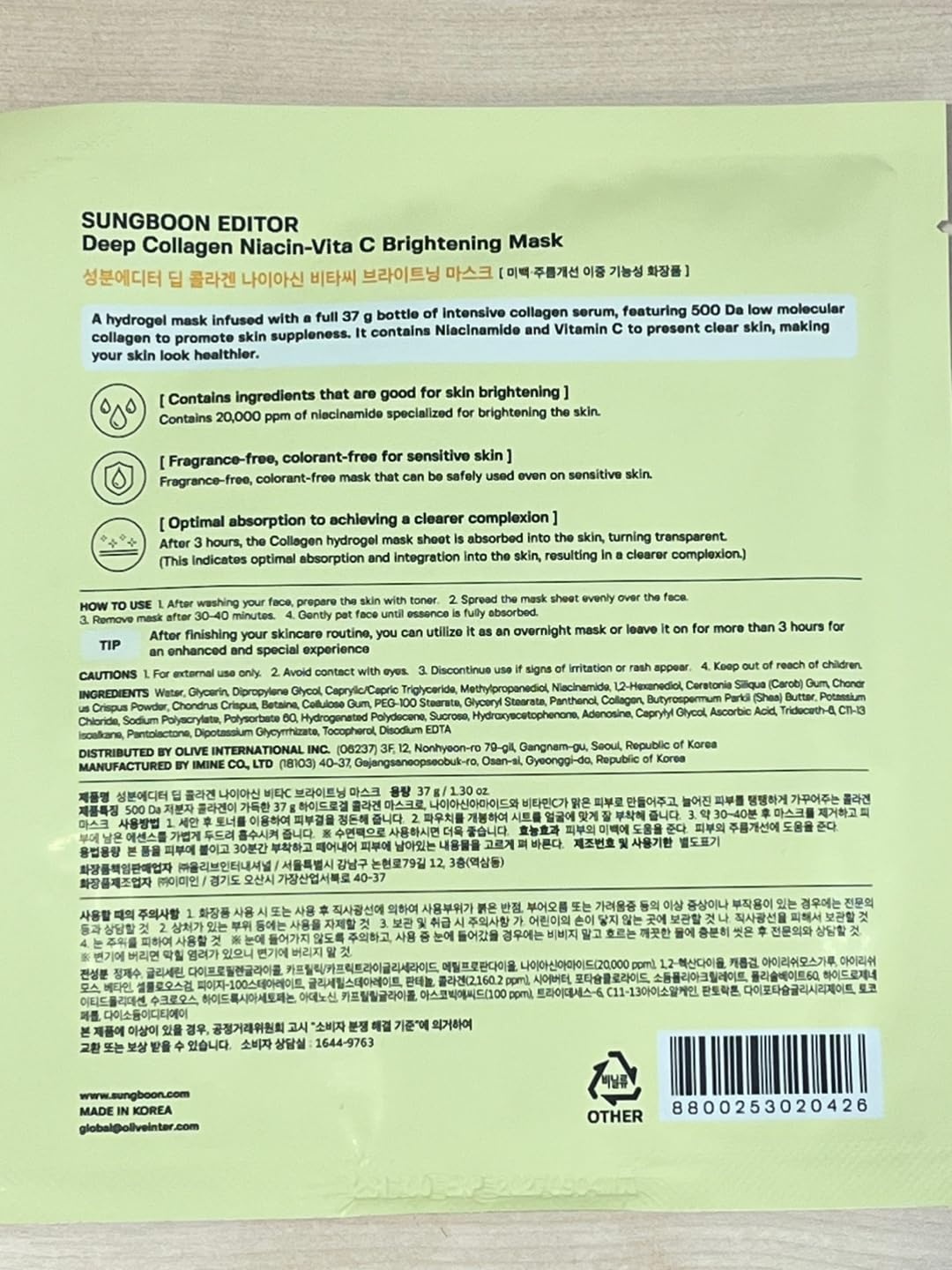 image:imageSUNGBOON EDITOR Deep Collagen NiacinVita C Overnight mask Real Collagen 2160000ppb amp Niacinamide Glass Skin for Dull Skin Face Masks Real TikTok Viral Korean Skin Care 37gx1ea